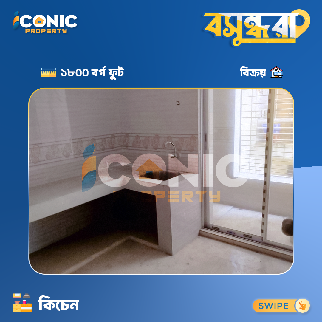Flat for Sale in Bashundhara – Luxury Living in 1800 Sq Ft