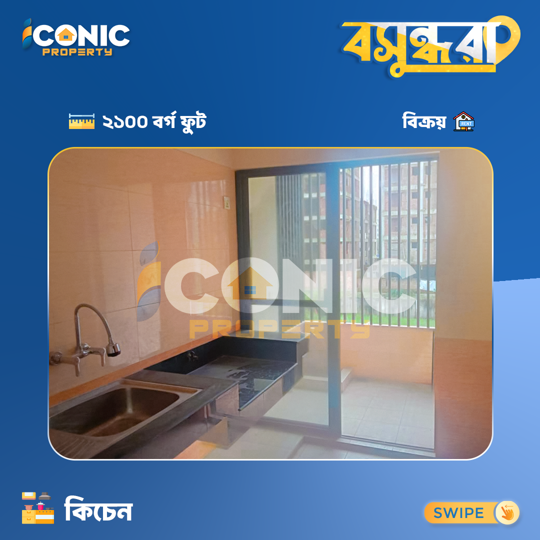 2100 Sq Ft Flat for Sale in Bashundhara – 3 Bed, 3 Bath, 3 Balcony
