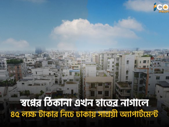 Low price apartment in Dhaka