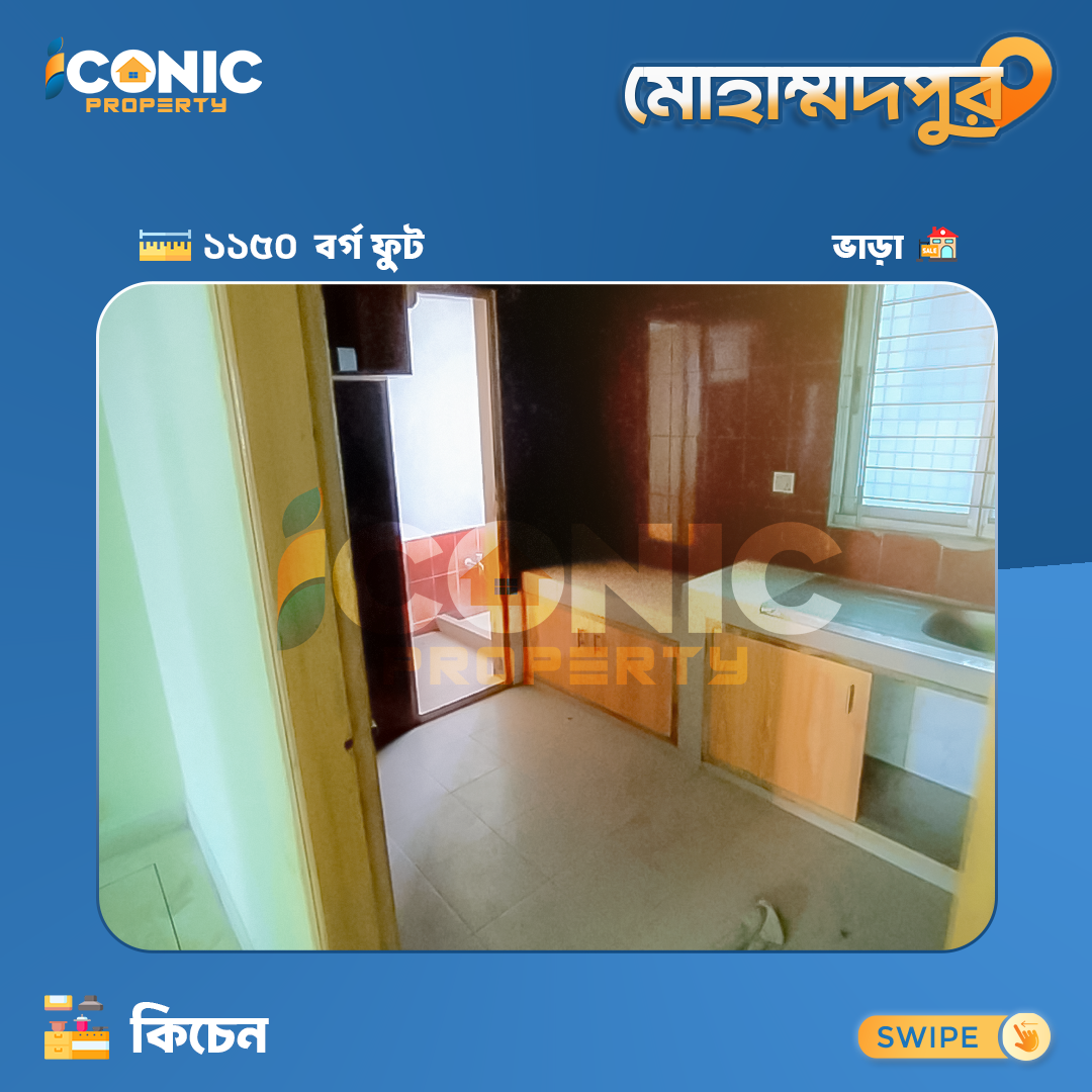 Flat for Rent in Mohammadpur 1150 Sqft – Comfortable Living