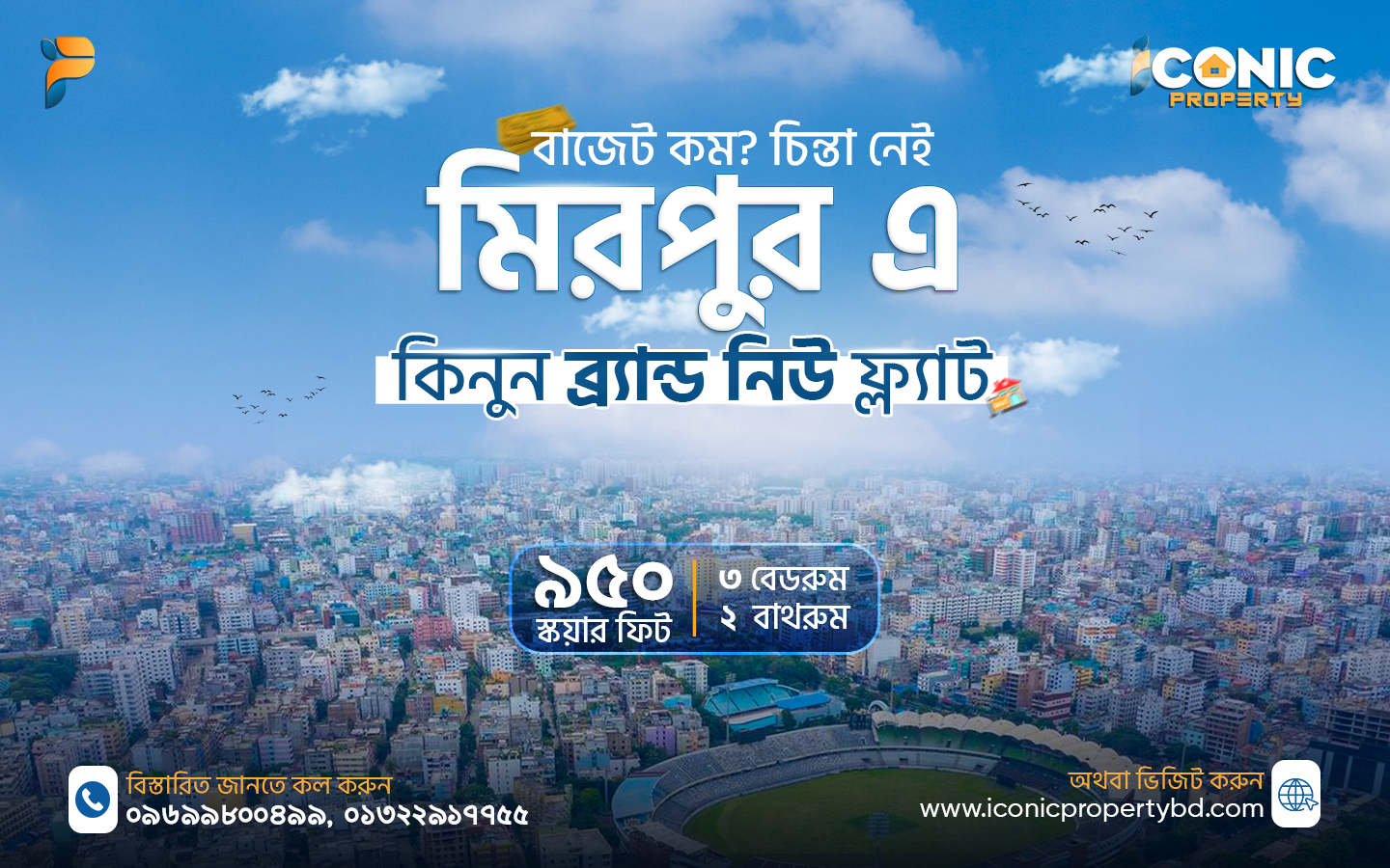 Affordable 950 Sqft Flat for Sale in Mirpur