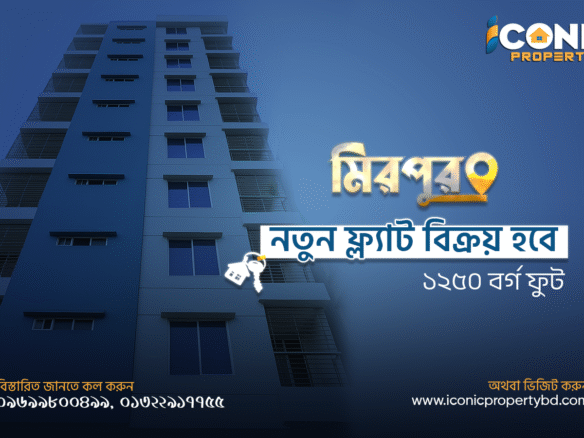 1250 sqft New Flat for Sale in Mirpur – Modern Living at Prime Location